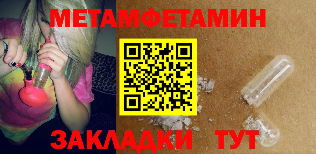 АМФЕТАМИН 97% Горно-Алтайск