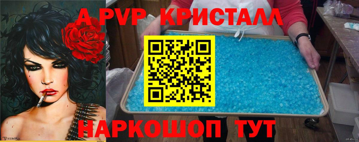 Alpha-PVP мука  Альфа ПВП крисы CK  Горно-Алтайск  где купить   Вход с VPN 