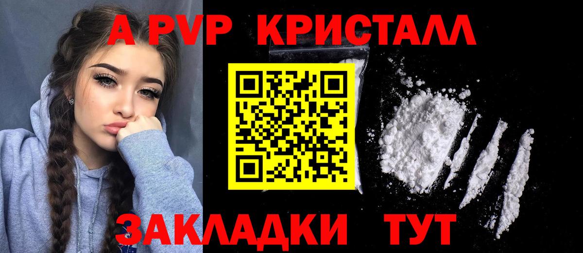 Alpha PVP СК Горно-Алтайск