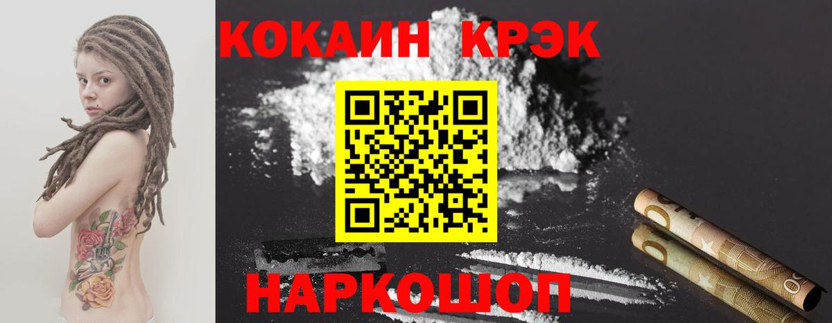 Кокаин Fish Scale Горно-Алтайск