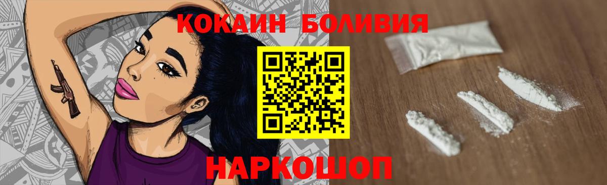 Кокаин VHQ  купить наркотики сайты  Горно-Алтайск  Вход с VPN  Кокаин Колумбийский 