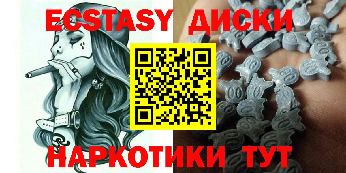 ЭКСТАЗИ 280 MDMA Горно-Алтайск