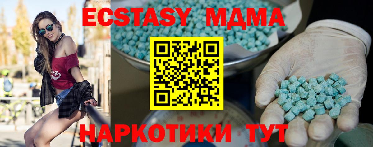 ЭКСТАЗИ ешки  Ecstasy Cube  купить наркотик  Вход с VPN  Горно-Алтайск  Экстази 