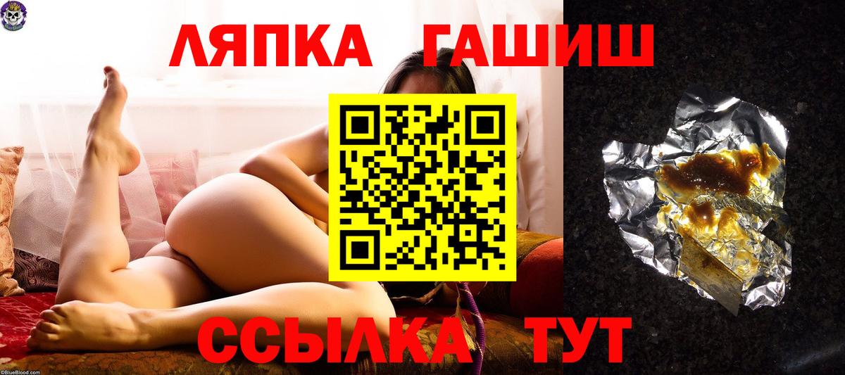 Горно-Алтайск  ГАШ  Вход с VPN  ГАШ hashish 