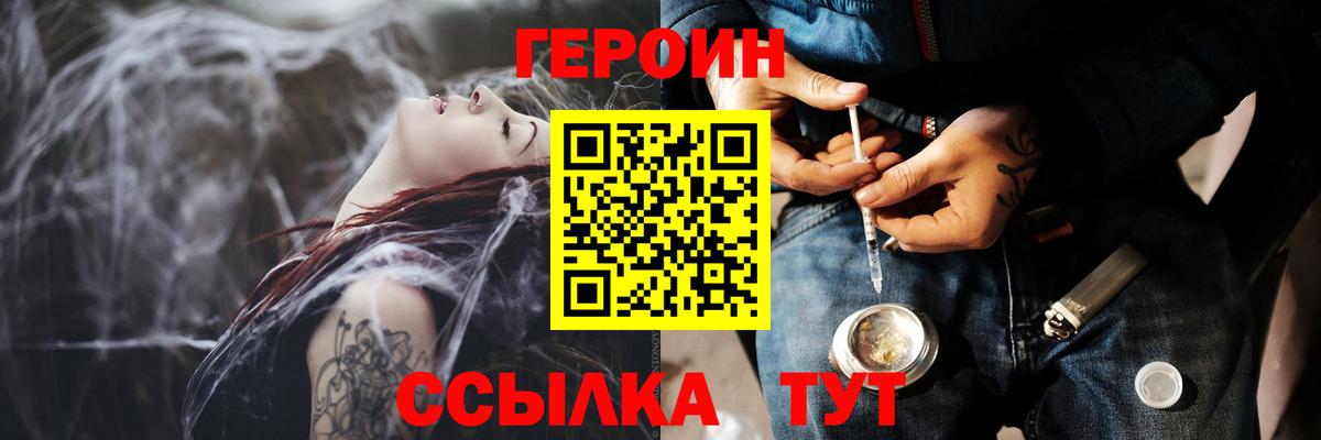 ГЕРОИН VHQ  Вход с VPN  Горно-Алтайск 