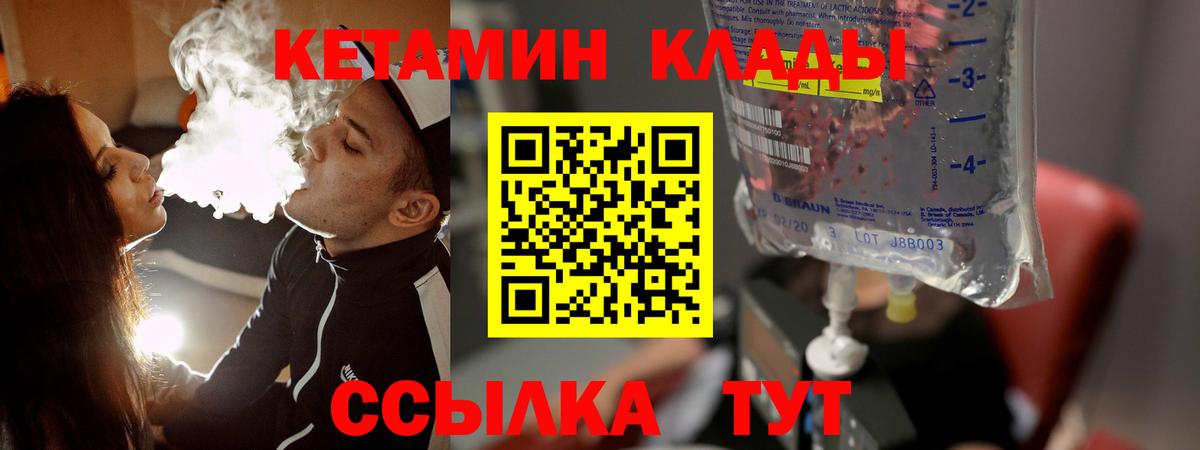 КЕТАМИН VHQ  Кетамин VHQ  Вход с VPN  Горно-Алтайск 