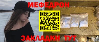 мефедрон Малгобек