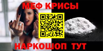 мефедрон Малгобек