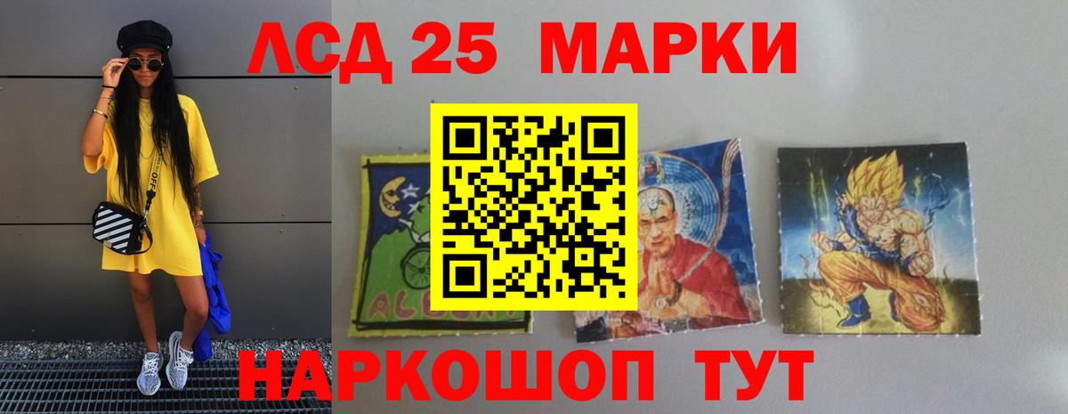ЛСД экстази кислота  Вход с VPN  LSD-25 экстази ecstasy  Горно-Алтайск 