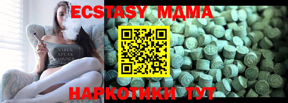 Горно-Алтайск  МДМА кристаллы  MDMA  Вход с VPN  MDMA кристаллы 