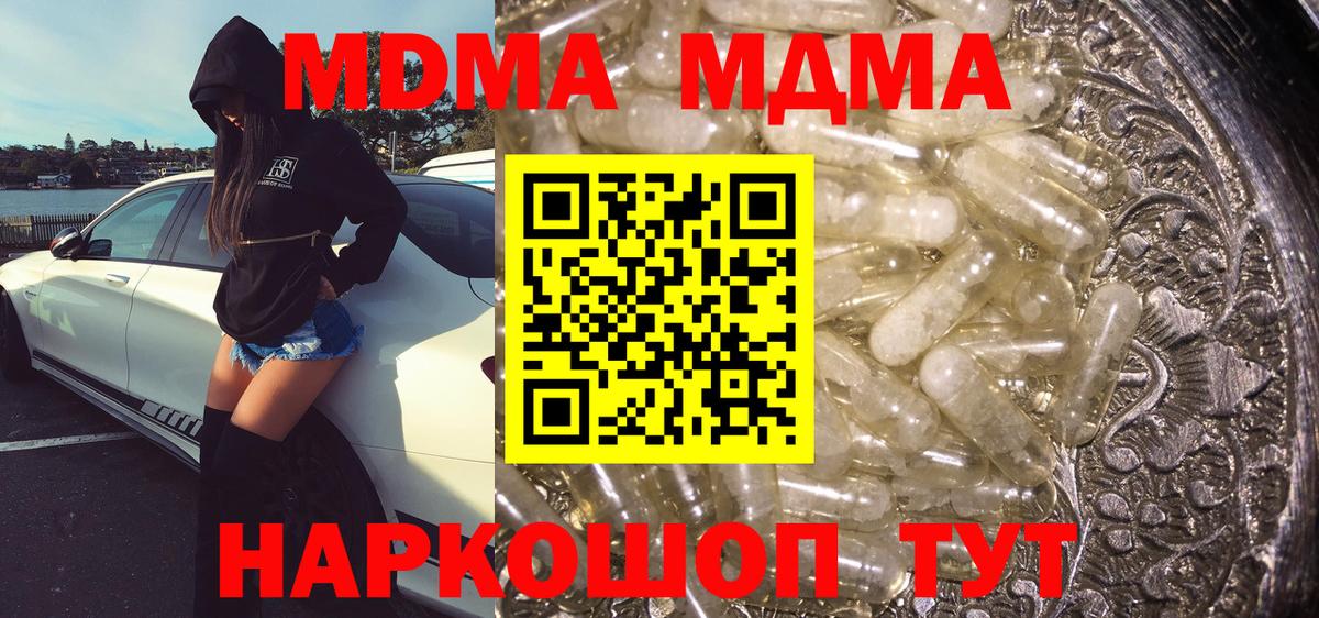 МДМА молли Горно-Алтайск