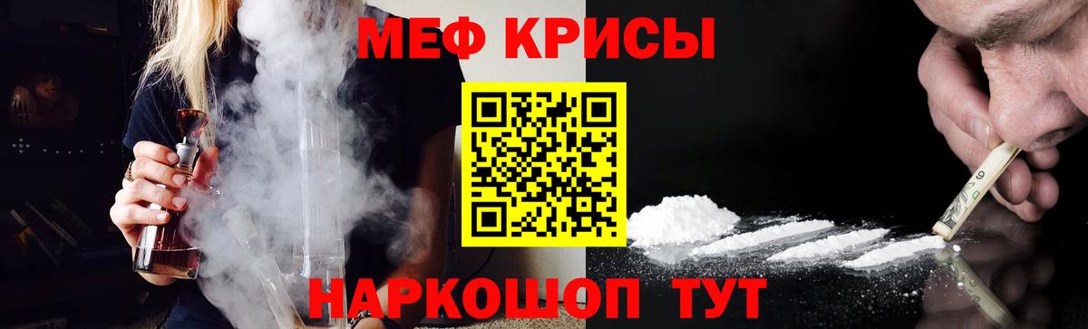Меф  МЕФ кристаллы  Вход с VPN  МЯУ-МЯУ VHQ  Горно-Алтайск 
