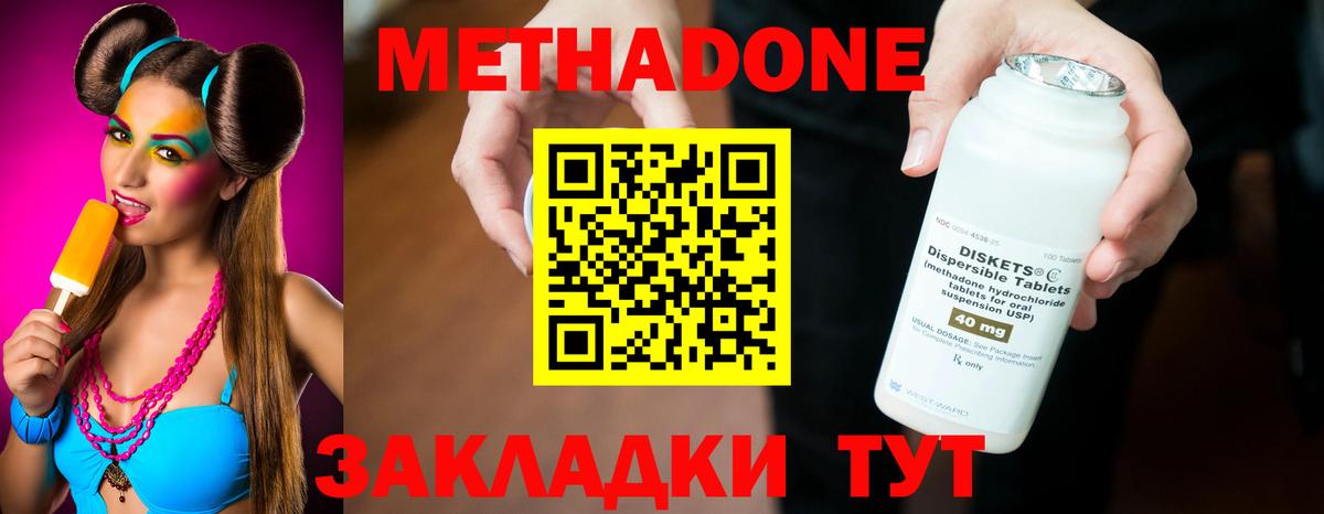 МЕТАДОН VHQ  Вход с VPN  MEGA tor  Горно-Алтайск 