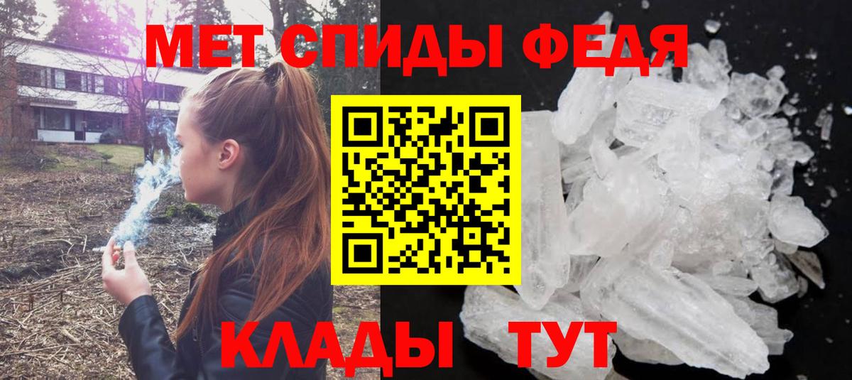 Горно-Алтайск  МЕТАМФЕТАМИН Декстрометамфетамин 99.9%  Вход с VPN 