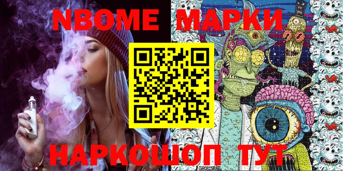 Марки 25I-NBOMe 1500мкг  Вход с VPN  Марки NBOMe  Горно-Алтайск 