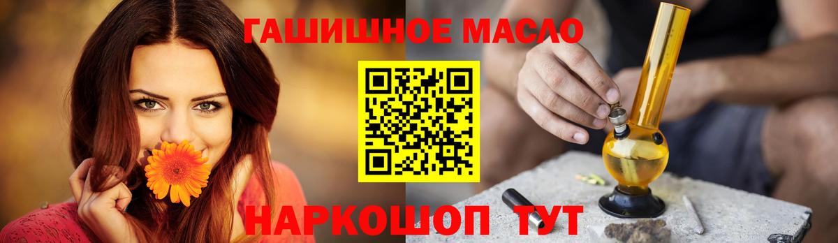 Дистиллят ТГК вейп Горно-Алтайск